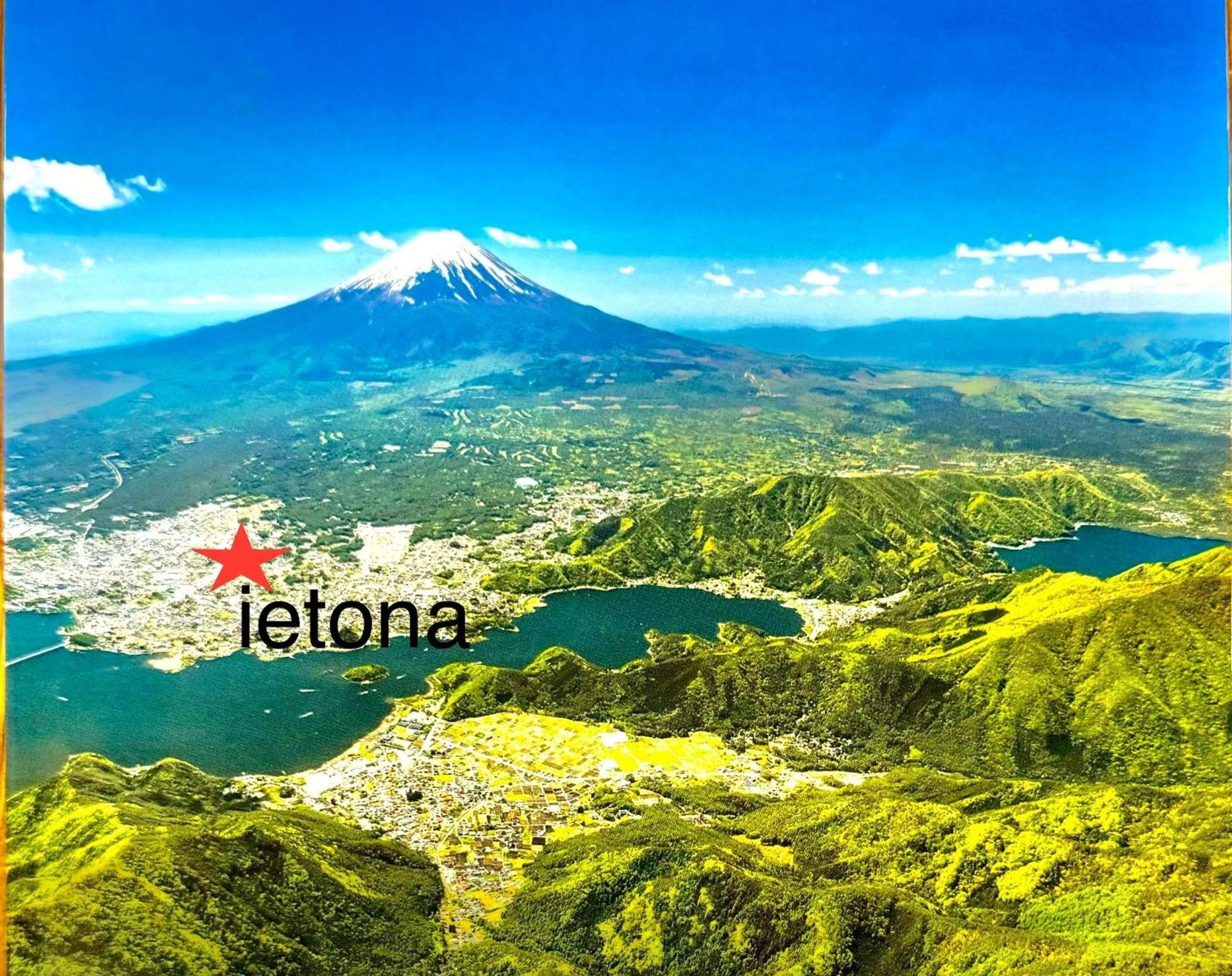 Private Villa Ietona Фудзикавагутико Экстерьер фото